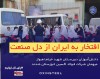 دانش‌آموزان دبیرستان شهید خیام اهواز میهمان شرکت فولاد اکسین خوزستان شدند